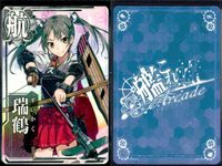 艦これ アーケード まとめ 【絵柄違い】 艦これ 艦AC 瑞鶴 改等 ノーマル ホロ 5枚セット 艦隊これくしょん 美少女 サムネイル 4