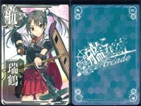 艦これ アーケード まとめ 【絵柄違い】 艦これ 艦AC 瑞鶴 改等 ノーマル ホロ 5枚セット 艦隊これくしょん 美少女 サムネイル 6