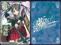 艦これ アーケード まとめ 【絵柄違い】 艦これ 艦AC 瑞鶴 改等 ノーマル ホロ 5枚セット 艦隊これくしょん 美少女 サムネイル 5