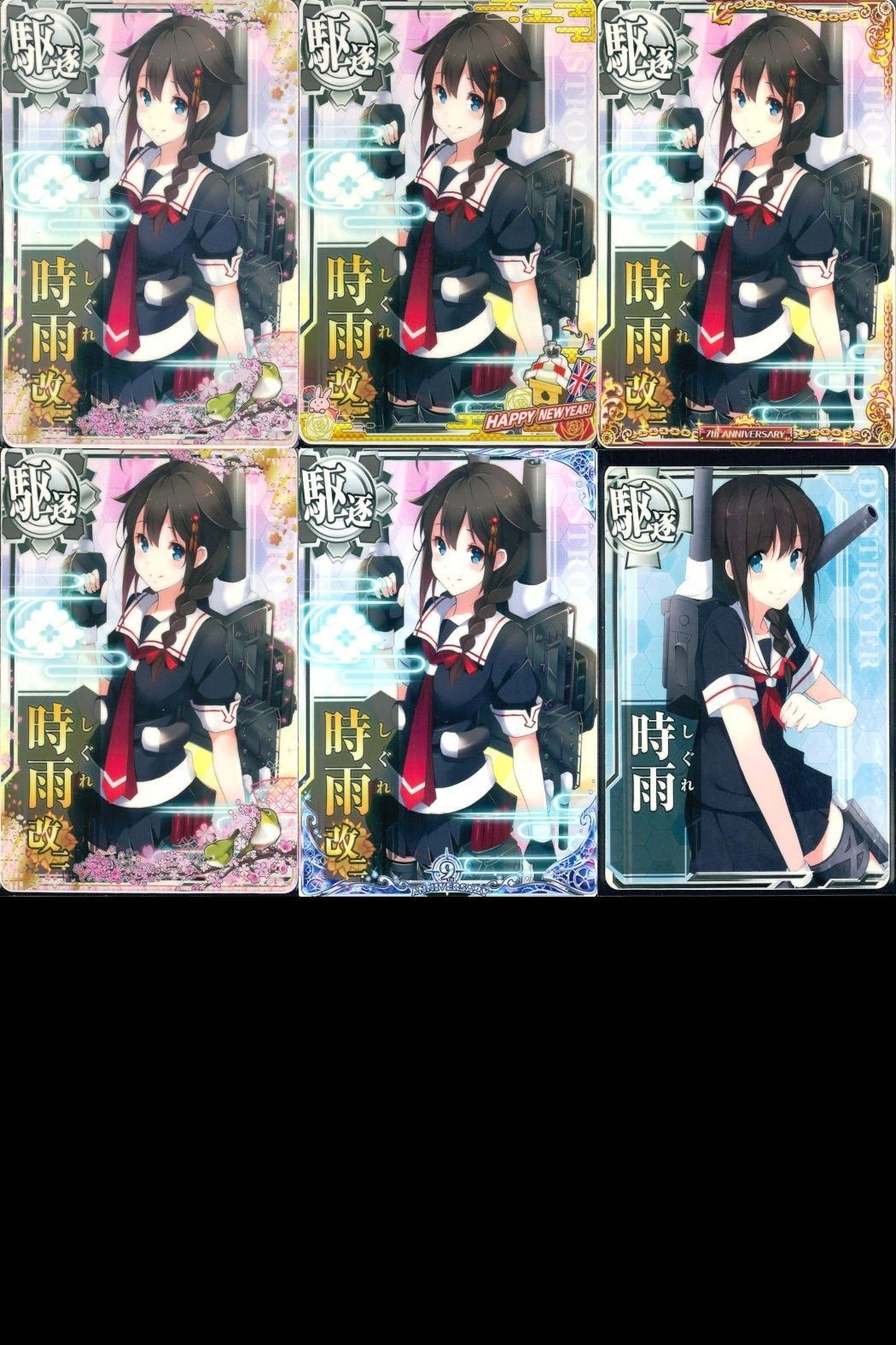 艦これ アーケード まとめ 【絵柄違い】 艦これ 艦AC 時雨 改二等 周年 季節帯 6枚まとめ 艦隊これくしょん 美少女