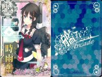 艦これ アーケード まとめ 【絵柄違い】 艦これ 艦AC 時雨 改二等 周年 季節帯 6枚まとめ 艦隊これくしょん 美少女 サムネイル 2