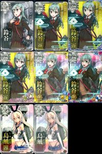 艦これ アーケード まとめ 【絵柄違い】 艦これ 艦AC 鈴谷 島風 改二等 季節帯 8枚セット 艦隊これくしょん 美少女