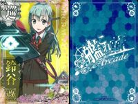 艦これ アーケード まとめ 【絵柄違い】 艦これ 艦AC 鈴谷 島風 改二等 季節帯 8枚セット 艦隊これくしょん 美少女 サムネイル 5
