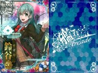 艦これ アーケード まとめ 【絵柄違い】 艦これ 艦AC 鈴谷 島風 改二等 季節帯 8枚セット 艦隊これくしょん 美少女 サムネイル 7