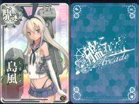 艦これ アーケード まとめ 【絵柄違い】 艦これ 艦AC 鈴谷 島風 改二等 季節帯 8枚セット 艦隊これくしょん 美少女 サムネイル 9