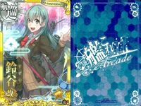 艦これ アーケード まとめ 【絵柄違い】 艦これ 艦AC 鈴谷 島風 改二等 季節帯 8枚セット 艦隊これくしょん 美少女 サムネイル 6