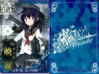 艦これ アーケード まとめ 【絵柄違い】 艦これ 艦AC 暁 改等 ハロウィン 新年等 6枚セット 艦隊これくしょん 美少女 サムネイル 7