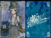 Kantai Collection Arcade Card Lot Kasumi Japanese サムネイル 8