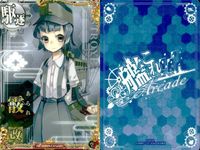 Kantai Collection Arcade Card Lot Kasumi Japanese サムネイル 4