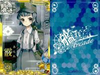 Kantai Collection Arcade Card Lot Kasumi Japanese サムネイル 2