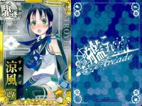 艦これ アーケード まとめ 【絵柄違い】 艦これ 艦AC 涼風 改等 6周年 ホロ含 6枚セット 艦隊これくしょん 美少女 サムネイル 3