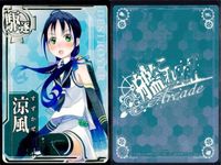艦これ アーケード まとめ 【絵柄違い】 艦これ 艦AC 涼風 改等 6周年 ホロ含 6枚セット 艦隊これくしょん 美少女 サムネイル 5