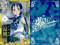 艦これ アーケード まとめ 【絵柄違い】 艦これ 艦AC 涼風 改等 6周年 ホロ含 6枚セット 艦隊これくしょん 美少女 サムネイル 2