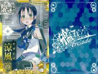 艦これ アーケード まとめ 【絵柄違い】 艦これ 艦AC 涼風 改等 6周年 ホロ含 6枚セット 艦隊これくしょん 美少女 サムネイル 4