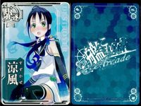 艦これ アーケード まとめ 【絵柄違い】 艦これ 艦AC 涼風 改等 6周年 ホロ含 6枚セット 艦隊これくしょん 美少女 サムネイル 6