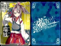 艦これ アーケード まとめ 【絵柄違い】 艦これ 艦AC 瑞鳳 改等 6周年 春帯含 6枚まとめ 艦隊これくしょん 美少女 サムネイル 5