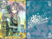 艦これ アーケード まとめ 【絵柄違い】 艦これ 艦AC 瑞鳳 改等 6周年 春帯含 6枚まとめ 艦隊これくしょん 美少女 サムネイル 2