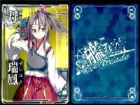 艦これ アーケード まとめ 【絵柄違い】 艦これ 艦AC 瑞鳳 改等 6周年 春帯含 6枚まとめ 艦隊これくしょん 美少女 サムネイル 6