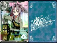 艦これ アーケード まとめ 【絵柄違い】 艦これ 艦AC 瑞鳳 改等 6周年 春帯含 6枚まとめ 艦隊これくしょん 美少女 サムネイル 4