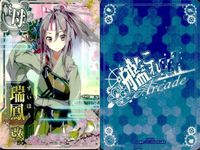 艦これ アーケード まとめ 【絵柄違い】 艦これ 艦AC 瑞鳳 改等 6周年 春帯含 6枚まとめ 艦隊これくしょん 美少女 サムネイル 3