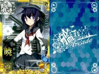 艦これ アーケード まとめ 【絵柄違い】 艦これ 艦AC 暁 改等 6周年 7周年含 6枚セット 艦隊これくしょん 美少女 サムネイル 5