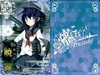 艦これ アーケード まとめ 【絵柄違い】 艦これ 艦AC 暁 改等 6周年 7周年含 6枚セット 艦隊これくしょん 美少女 サムネイル 7