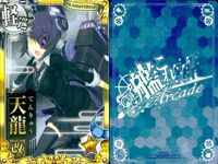 艦これ アーケード まとめ 【絵柄違い】 艦これ アーケード 艦AC 天龍 照月 改 7周年 季節帯等 6枚まとめセット 艦隊これくしょん 美少女 サムネイル 2