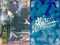 艦これ アーケード まとめ 【絵柄違い】 艦これ アーケード 艦AC 天龍 照月 改 7周年 季節帯等 6枚まとめセット 艦隊これくしょん 美少女 サムネイル 3