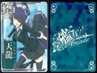 艦これ アーケード まとめ 【絵柄違い】 艦これ アーケード 艦AC 天龍 照月 改 7周年 季節帯等 6枚まとめセット 艦隊これくしょん 美少女 サムネイル 5