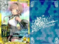 艦これ アーケード まとめ 【絵柄違い】 艦これ アーケード 艦AC 天龍 照月 改 7周年 季節帯等 6枚まとめセット 艦隊これくしょん 美少女 サムネイル 8