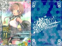 艦これ アーケード まとめ 【絵柄違い】 艦これ アーケード 艦AC 天龍 照月 改 7周年 季節帯等 6枚まとめセット 艦隊これくしょん 美少女 サムネイル 6