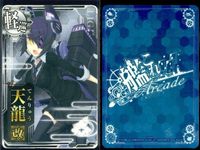 艦これ アーケード まとめ 【絵柄違い】 艦これ アーケード 艦AC 天龍 照月 改 7周年 季節帯等 6枚まとめセット 艦隊これくしょん 美少女 サムネイル 4