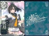 艦これ アーケード まとめ 【絵柄違い】 艦これ アーケード 艦AC 秋月 改 ノーマル 季節帯等 7枚まとめセット 艦隊これくしょん 美少女 サムネイル 8