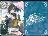 艦これ アーケード まとめ 【絵柄違い】 艦これ アーケード 艦AC 秋月 改 ノーマル 季節帯等 7枚まとめセット 艦隊これくしょん 美少女 サムネイル 6