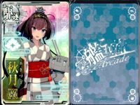 艦これ アーケード まとめ 【絵柄違い】 艦これ アーケード 艦AC 秋月 改 ノーマル 季節帯等 7枚まとめセット 艦隊これくしょん 美少女 サムネイル 2