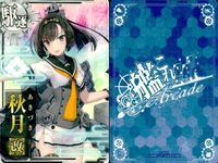 艦これ アーケード まとめ 【絵柄違い】 艦これ アーケード 艦AC 秋月 改 ノーマル 季節帯等 7枚まとめセット 艦隊これくしょん 美少女 サムネイル 5