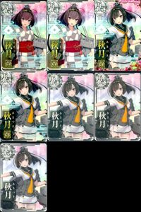 艦これ アーケード まとめ 【絵柄違い】 艦これ アーケード 艦AC 秋月 改 ノーマル 季節帯等 7枚まとめセット 艦隊これくしょん 美少女 サムネイル 1