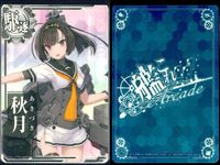 艦これ アーケード まとめ 【絵柄違い】 艦これ アーケード 艦AC 秋月 改 ノーマル 季節帯等 7枚まとめセット 艦隊これくしょん 美少女 サムネイル 7