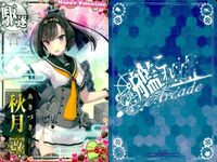 艦これ アーケード まとめ 【絵柄違い】 艦これ アーケード 艦AC 秋月 改 ノーマル 季節帯等 7枚まとめセット 艦隊これくしょん 美少女 サムネイル 4