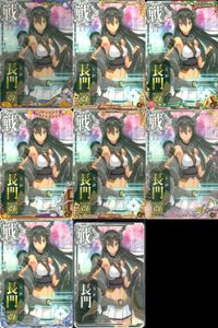 艦これ アーケード まとめ 【絵柄違い】 艦これ アーケード 艦AC 長門 改 7周年 クリスマス等 8枚まとめセット 艦隊これくしょん 美少女