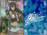 艦これ アーケード まとめ 【絵柄違い】 艦これ アーケード 艦AC 長門 改 7周年 クリスマス等 8枚まとめセット 艦隊これくしょん 美少女 サムネイル 2