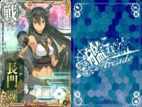 艦これ アーケード まとめ 【絵柄違い】 艦これ アーケード 艦AC 長門 改 7周年 クリスマス等 8枚まとめセット 艦隊これくしょん 美少女 サムネイル 6