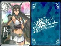 艦これ アーケード まとめ 【絵柄違い】 艦これ アーケード 艦AC 長門 改 7周年 クリスマス等 8枚まとめセット 艦隊これくしょん 美少女 サムネイル 9
