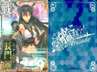 艦これ アーケード まとめ 【絵柄違い】 艦これ アーケード 艦AC 長門 改 7周年 クリスマス等 8枚まとめセット 艦隊これくしょん 美少女 サムネイル 3