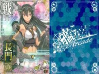 艦これ アーケード まとめ 【絵柄違い】 艦これ アーケード 艦AC 長門 改 7周年 クリスマス等 8枚まとめセット 艦隊これくしょん 美少女 サムネイル 7