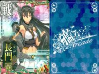 艦これ アーケード まとめ 【絵柄違い】 艦これ アーケード 艦AC 長門 改 7周年 クリスマス等 8枚まとめセット 艦隊これくしょん 美少女 サムネイル 4