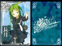 艦これ アーケード まとめ 【絵柄違い】 艦これ アーケード 艦AC 長月 改 春帯 6周年等 4枚まとめセット 艦隊これくしょん 美少女 サムネイル 5
