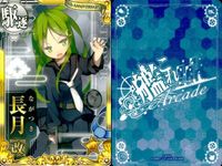 艦これ アーケード まとめ 【絵柄違い】 艦これ アーケード 艦AC 長月 改 春帯 6周年等 4枚まとめセット 艦隊これくしょん 美少女 サムネイル 3