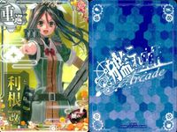 艦これ アーケード まとめ 【絵柄違い】 艦これ アーケード 艦AC 利根 鳥海 改 改二 季節帯 7枚まとめセット 艦隊これくしょん 美少女 サムネイル 5