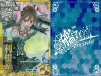 艦これ アーケード まとめ 【絵柄違い】 艦これ アーケード 艦AC 利根 鳥海 改 改二 季節帯 7枚まとめセット 艦隊これくしょん 美少女 サムネイル 2